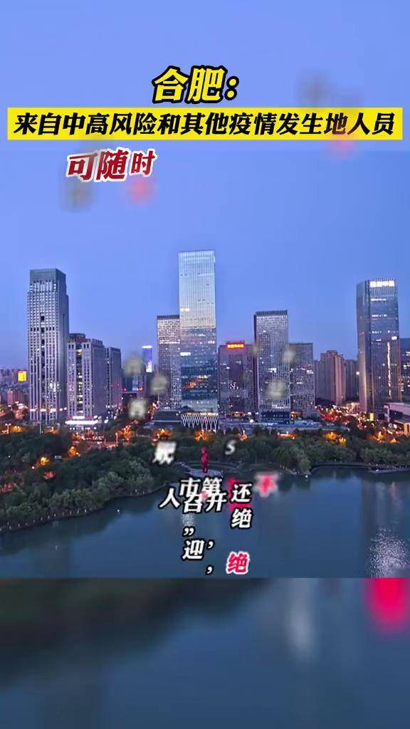 【中国高中风险疫情地区,国内高中风险疫区】-第2张图片