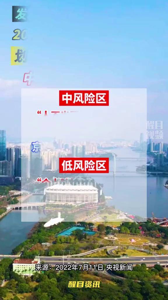 佛山疫情风险地区最新(佛山疫情风险等级地区名单)-第2张图片