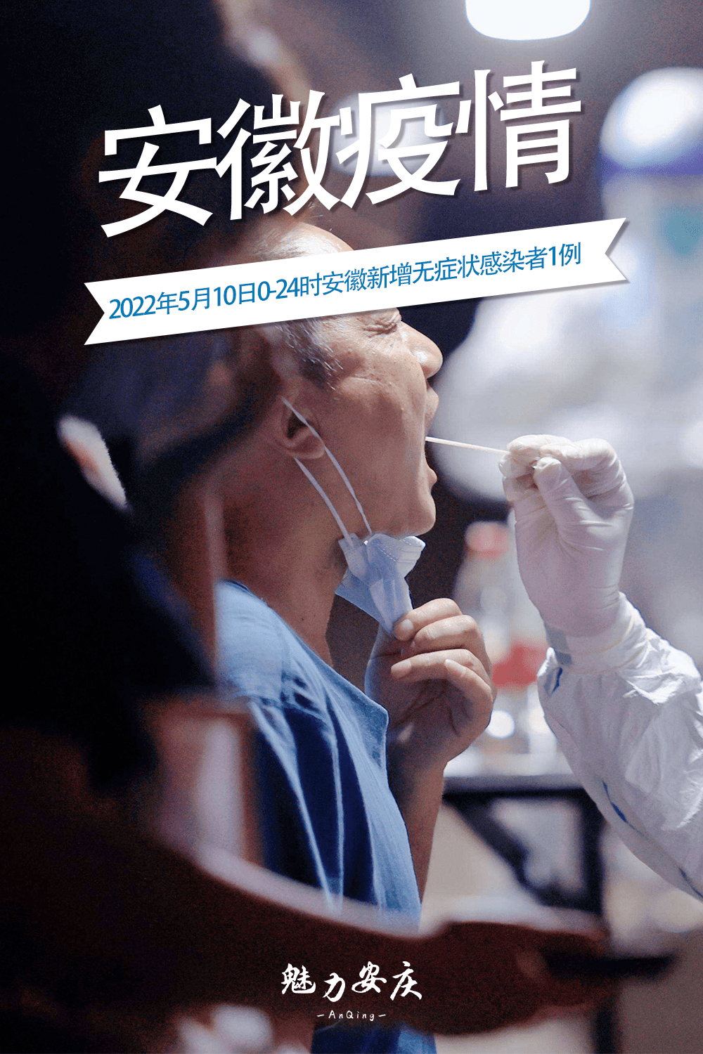 淮南疫情解封地区查询(淮南疫情情况如何)-第2张图片