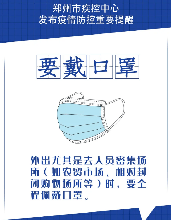 郑州哪些地区没疫情了.郑州哪个地区没有疫情?-第1张图片