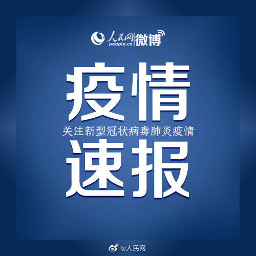 现在有哪些地区疫情没过/现在有哪些地区疫情没过的-第2张图片