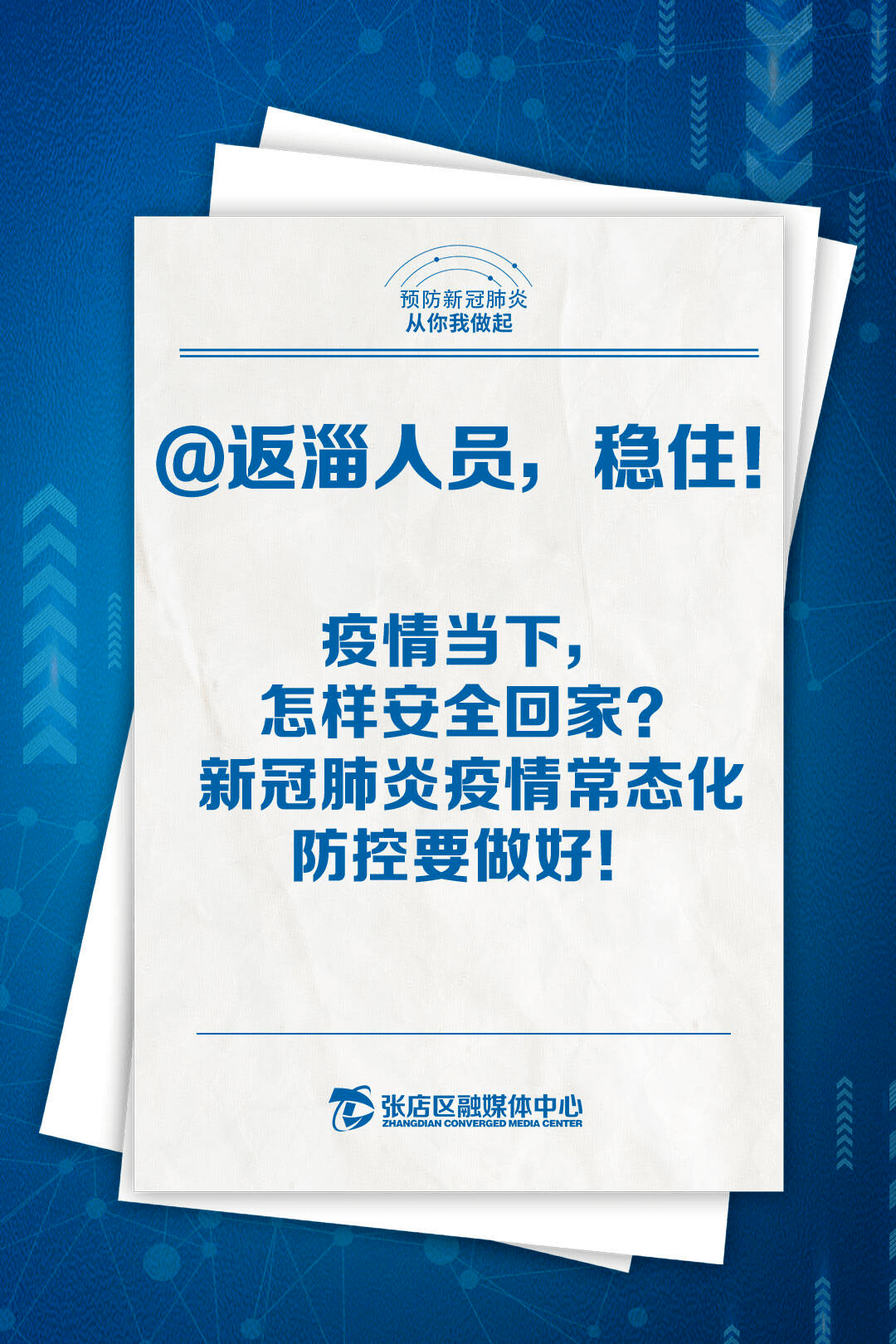 新乡地区疫情防控通告.新乡疫情防控最新规定？-第1张图片