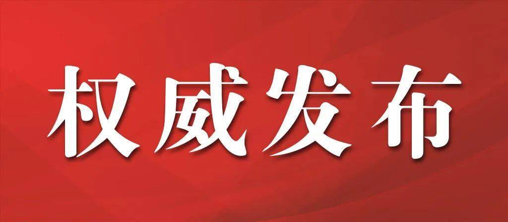 绥阳疫情列入风险地区(绥阳县有没有新型肺炎)-第1张图片