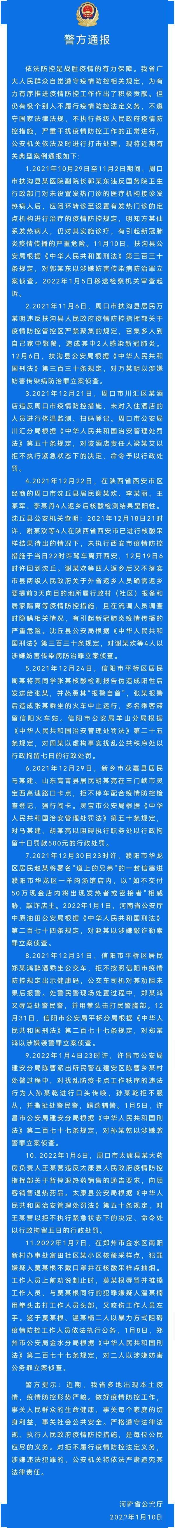 河南省内有疫情地区(河南省内有疫情地区吗)-第1张图片