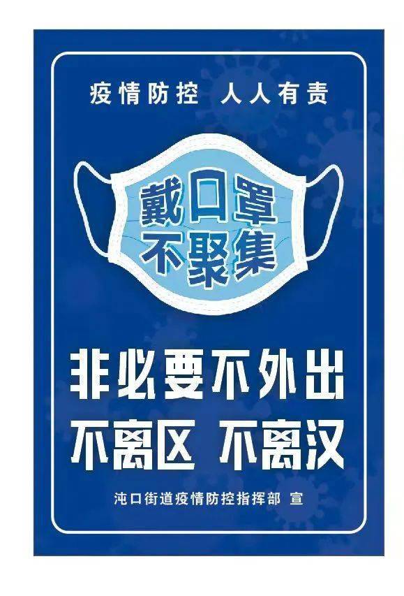 是否要提前报备疫情地区(需要提前报备吗)-第1张图片