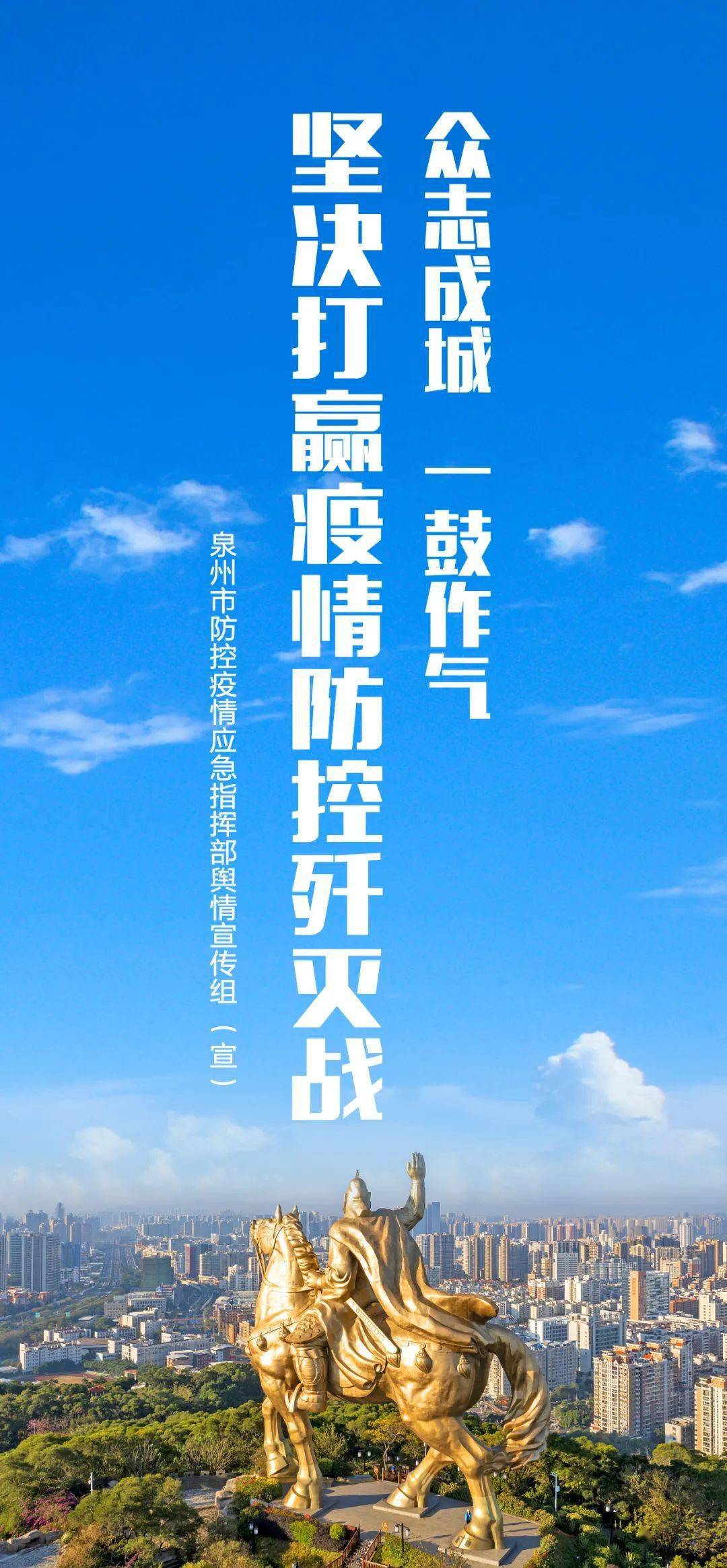 泉州是疫情地区吗最新.泉州算不算疫情中高？-第2张图片