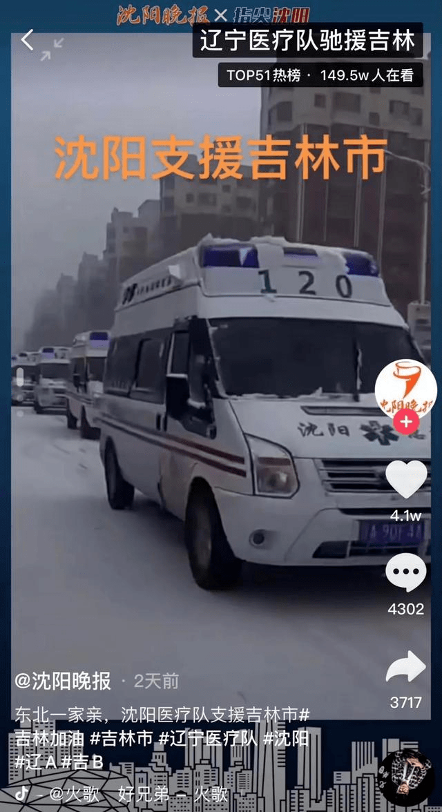 东北地区出现疫情(东北那边的疫情严重吗)-第2张图片