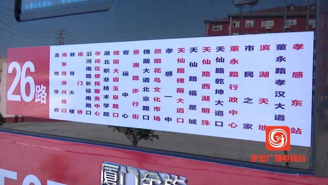 孝感哪个地区有疫情发生/孝感是疫区吗-第2张图片