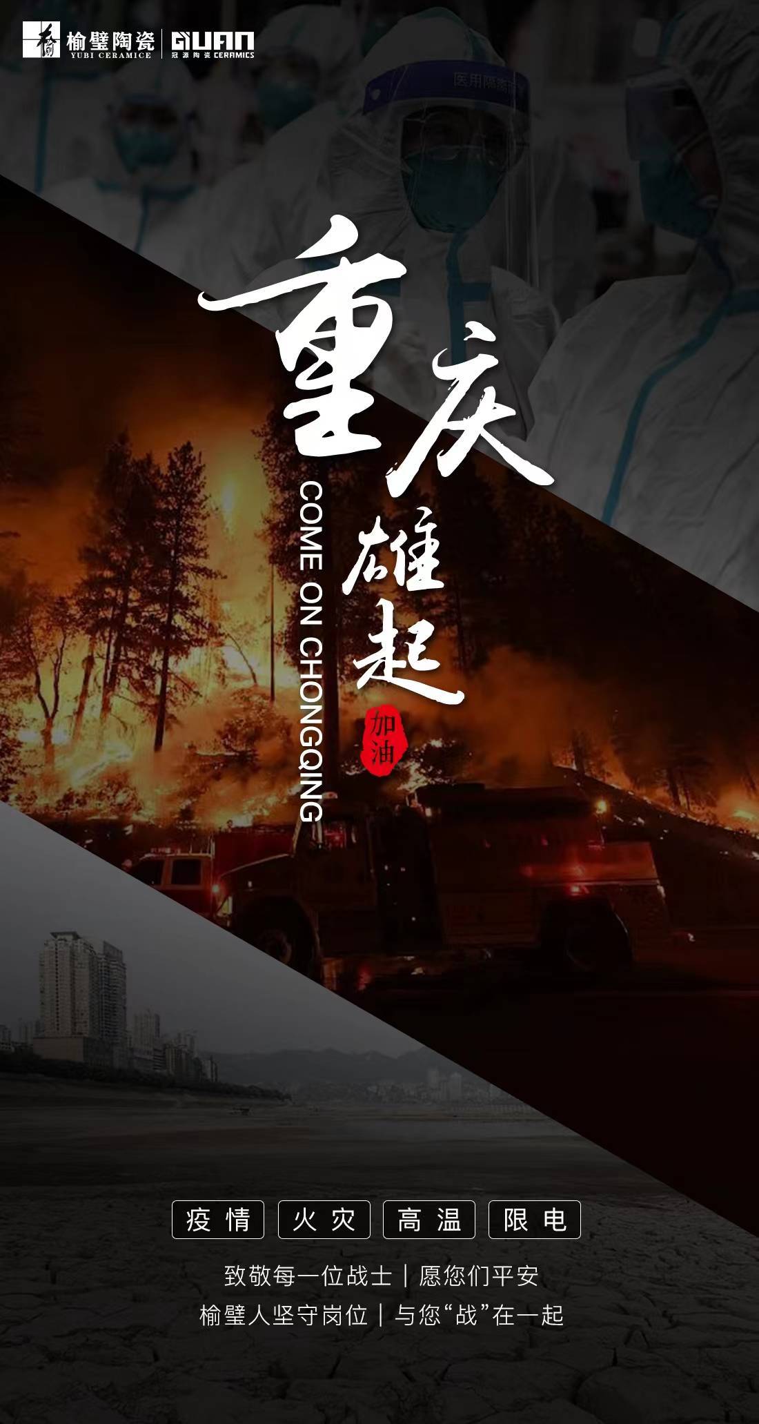 重庆有哪行地区有疫情/重庆地区有疫情吗-第3张图片