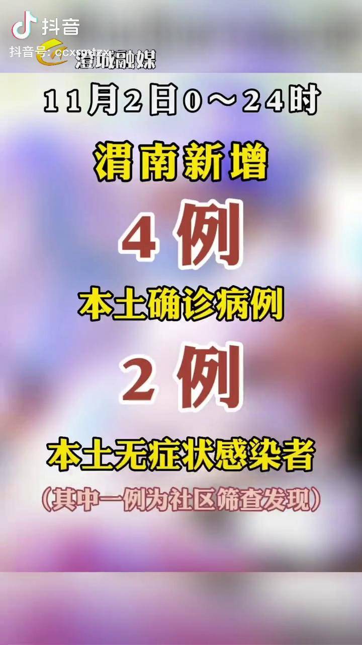 福田疫情地区查询表格图.福田疫情最新通报?-第3张图片