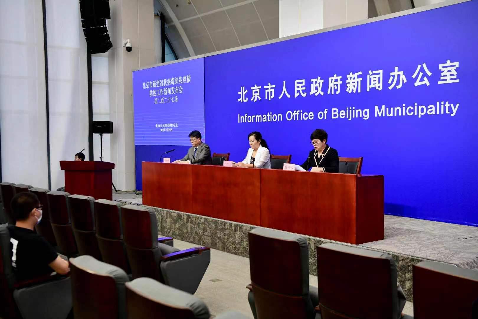 北京对疫情地区接受政策(北京对疫情防控有什么政策)-第1张图片