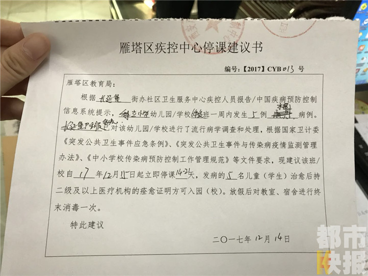【广州疫情哪些地区停课啦,广州疫情停课最新通知】-第1张图片