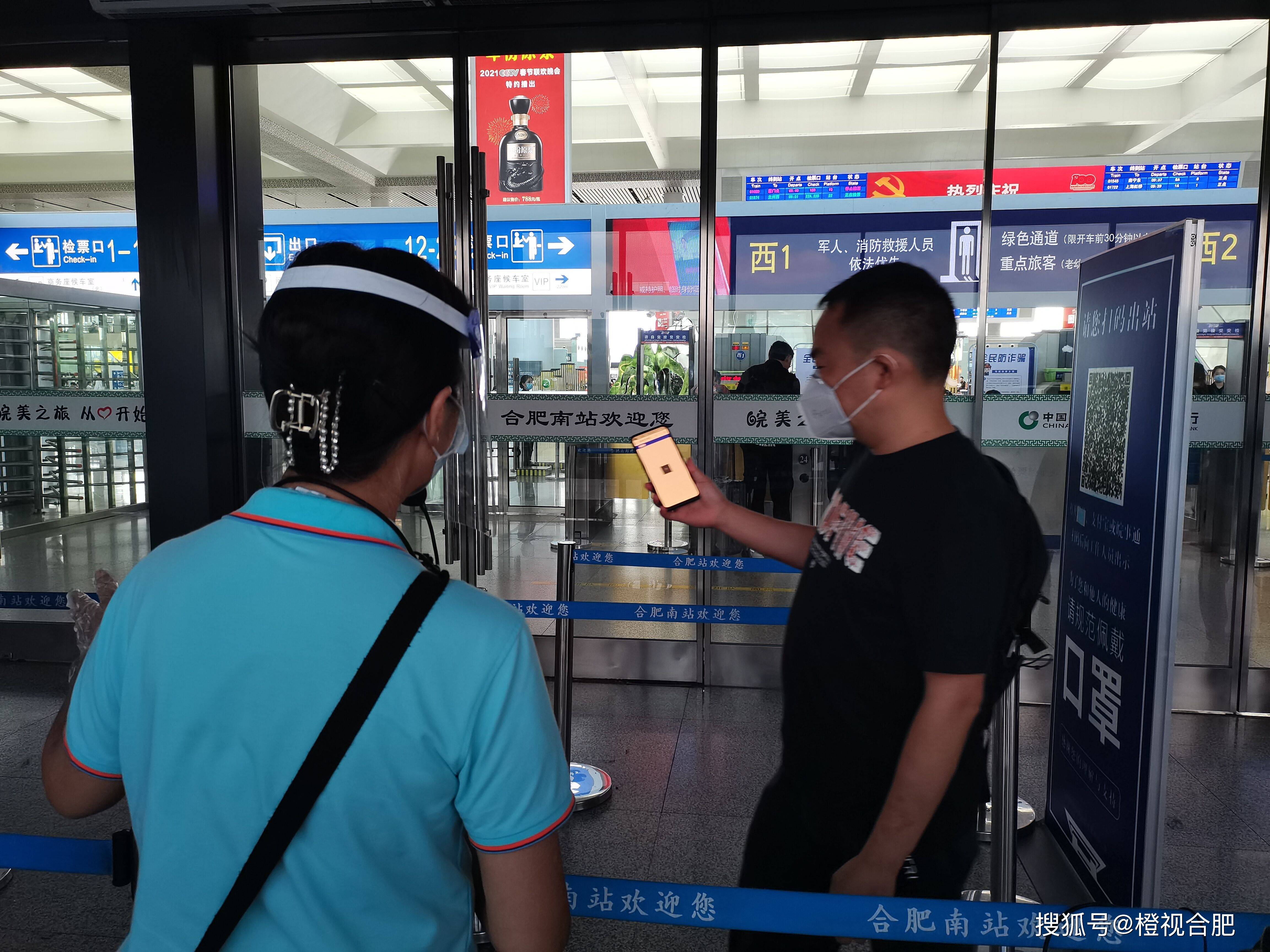 【合肥发布疫情敏感地区违,合肥疫情发文】-第1张图片