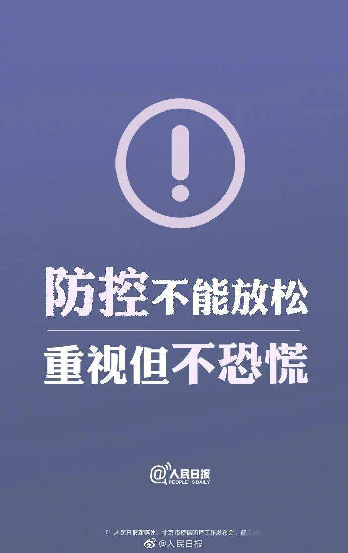 疫情地区限制查询电话/疫情防控查询号码-第3张图片