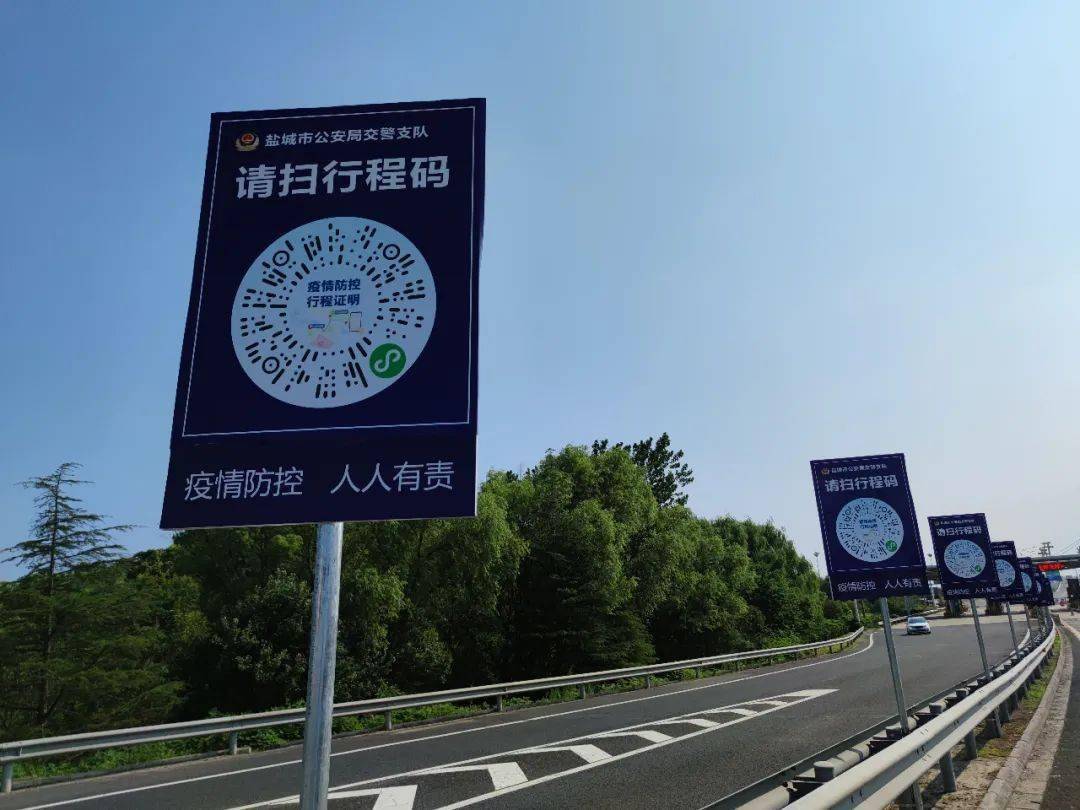 【疫情地区怎样申请放行码,防疫行程码如何申请】-第2张图片