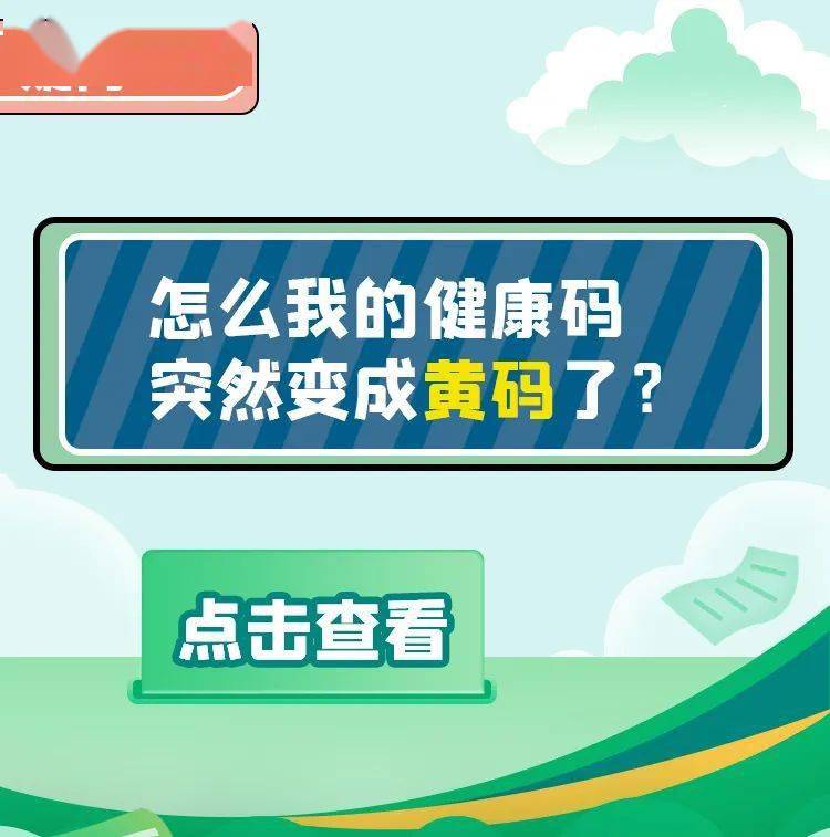 重庆疫情黄码地区查询(重庆疫情黄码地区查询最新)-第2张图片