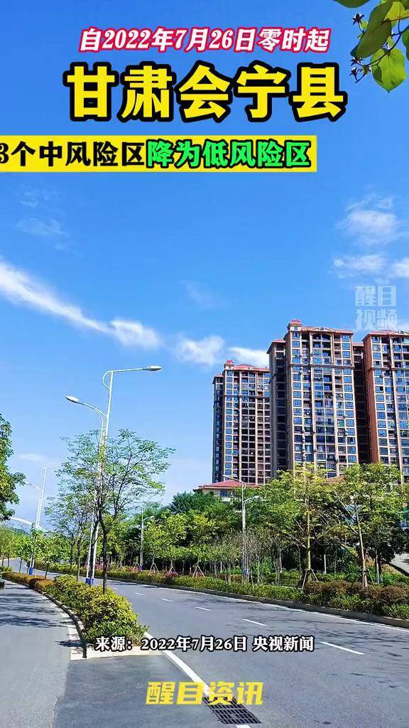 集市疫情低风险地区.低风险疫情城市？-第1张图片