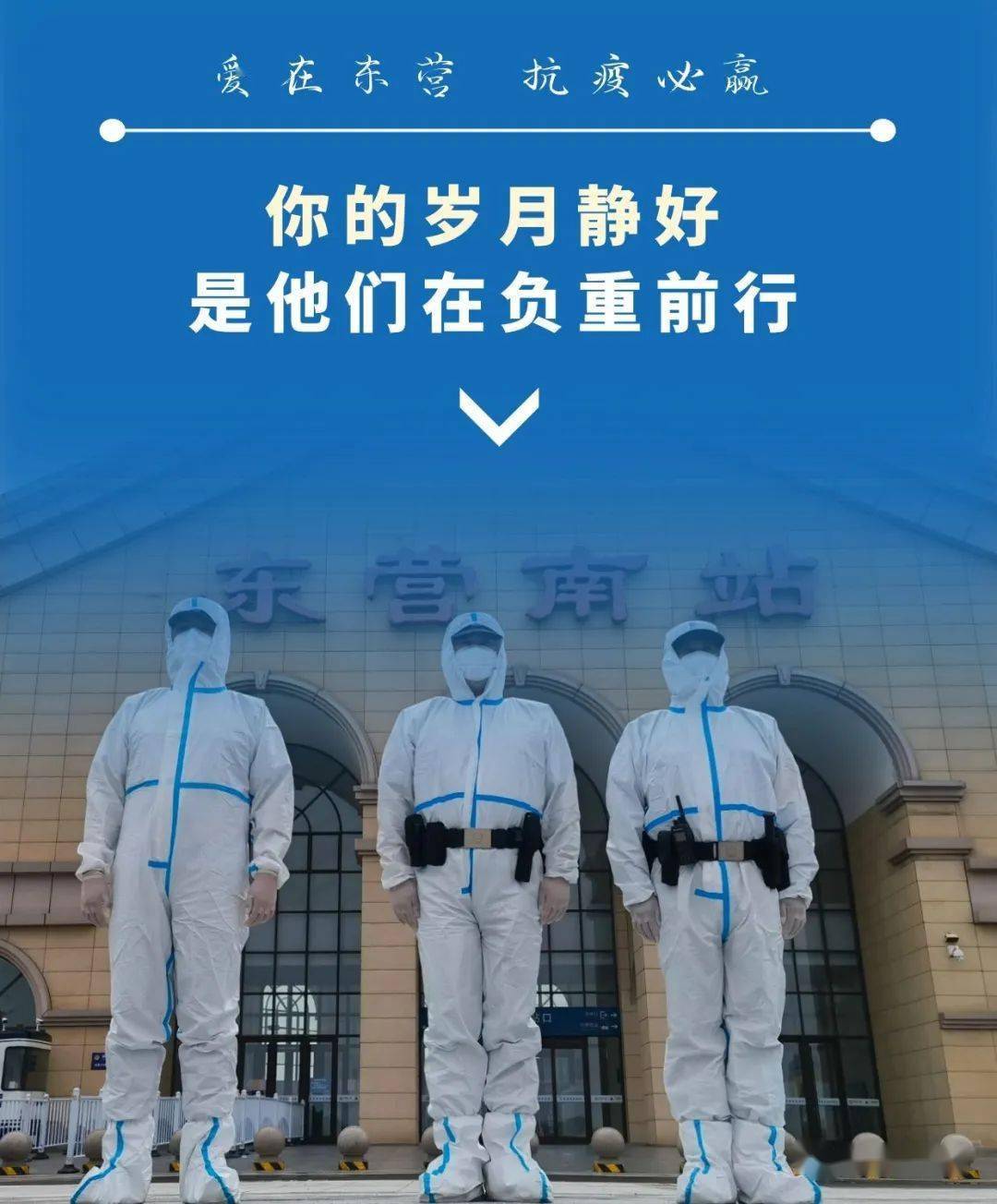 山东东营无疫情地区.山东东营有没有疫情?-第2张图片
