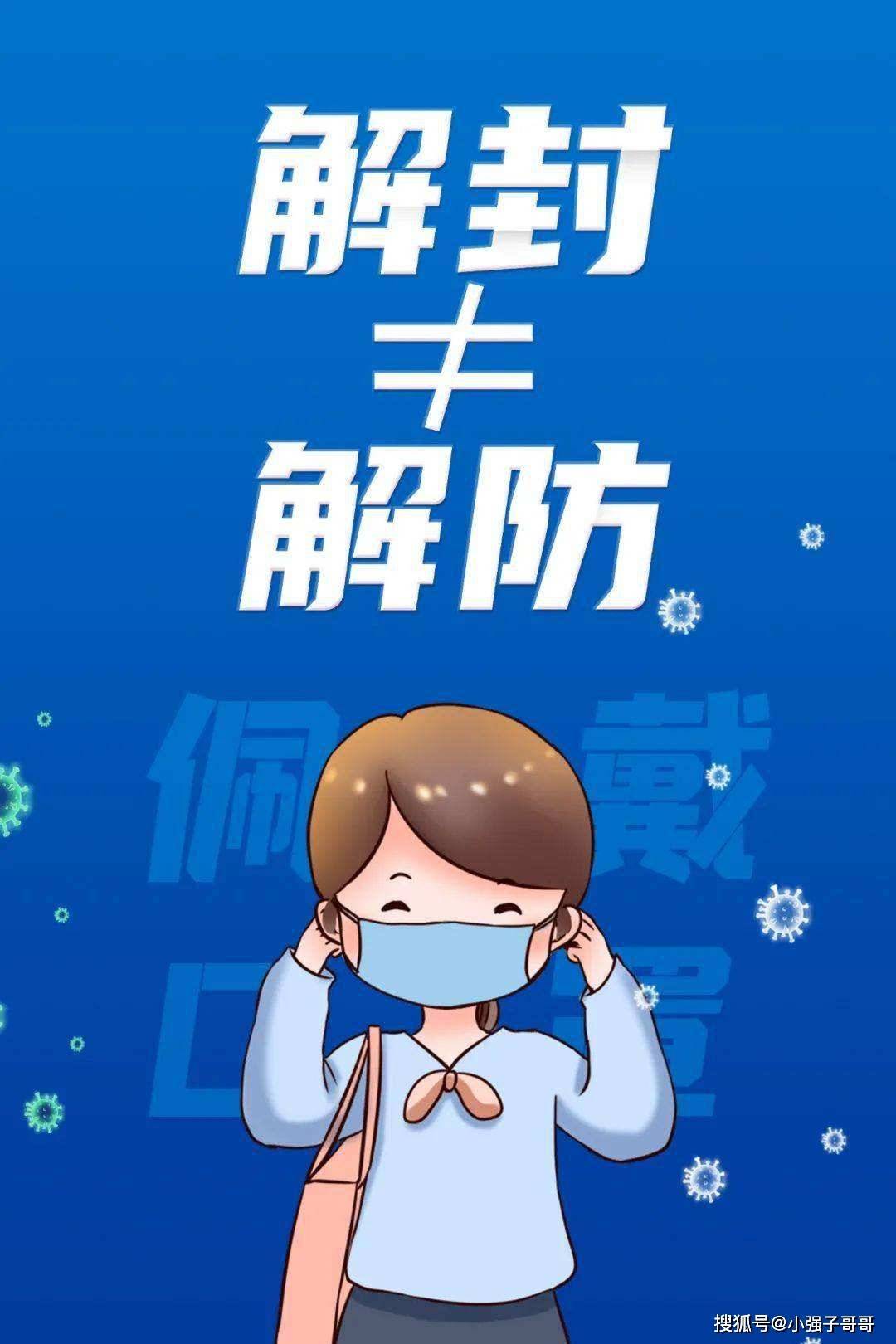怎么查疫情解禁地区.怎么看解封记录?-第2张图片