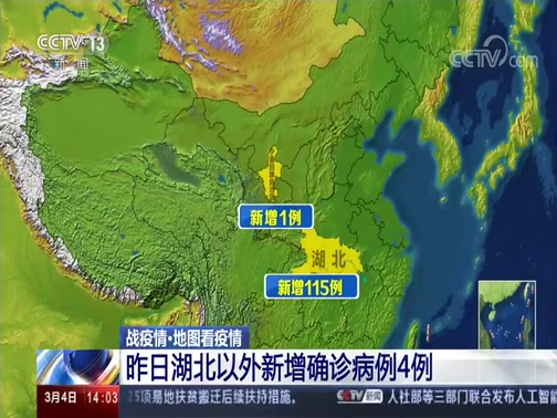 湖北地区疫情状况.湖北省疫情最新数据新增多少?？-第1张图片