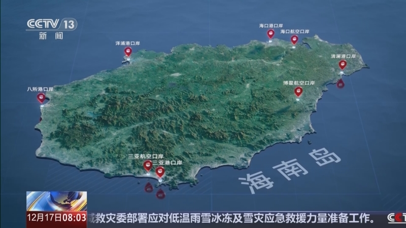 【海南是疫情高危地区吗,海南是否为高风险地区】-第1张图片