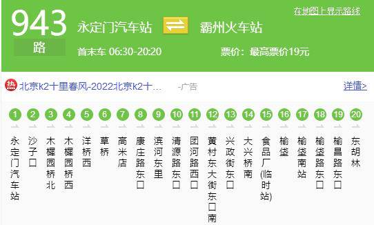疫情禁止入京地区名单(疫情不允许进京)-第1张图片