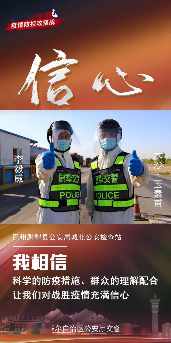 新疆地区疫情防控调查(新疆地区疫情防控调查结果)-第2张图片