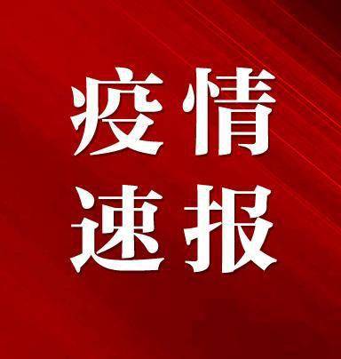 合肥市疫情敏感地区(安徽省合肥市疫情严重吗)-第2张图片
