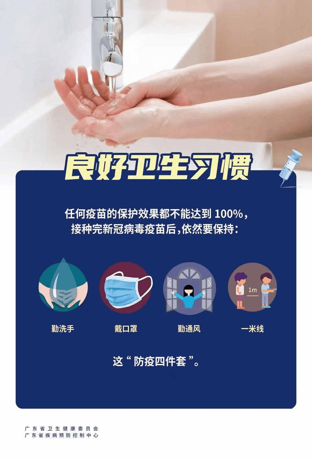 【广州地区还有疫情吗今天,广州有疫情吗现在2021】-第1张图片