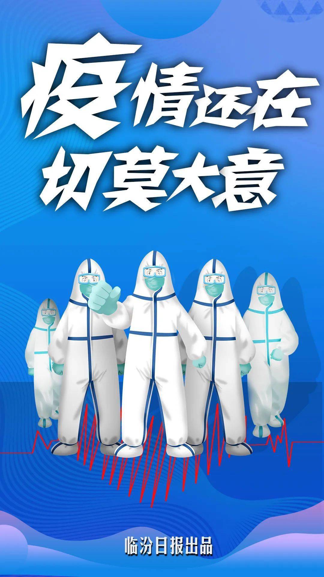邹城疫情地区划分图.邹城疫情防控最新通告？-第1张图片
