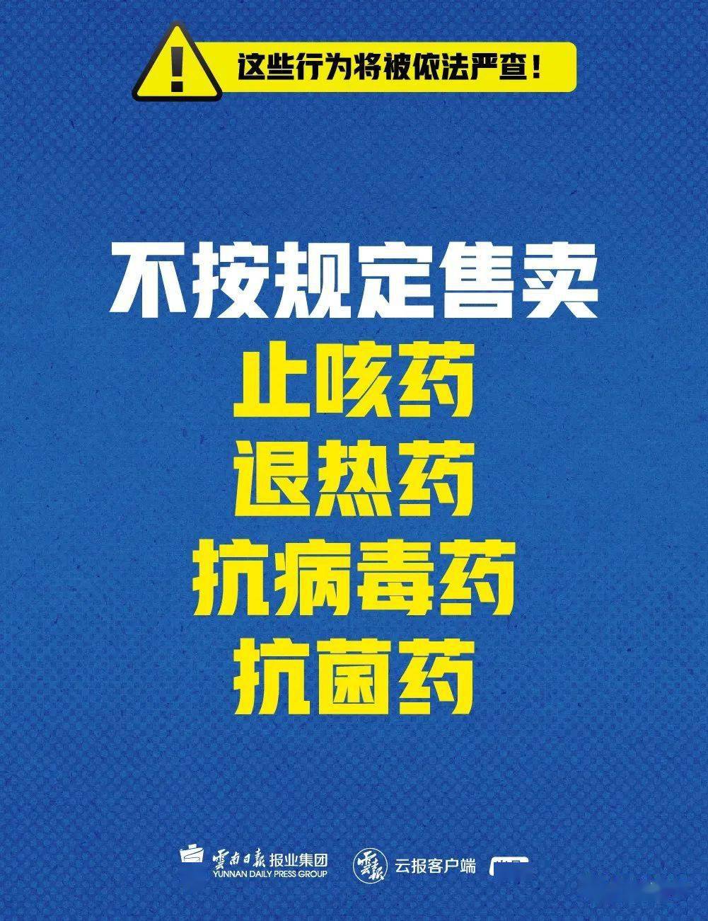【疫情地区买药怎么办理,疫情地区买药怎么办理退货】-第2张图片