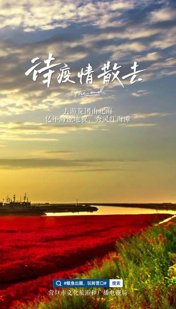 【营口地区有疫情吗现在,营口有疫情吗?】-第2张图片