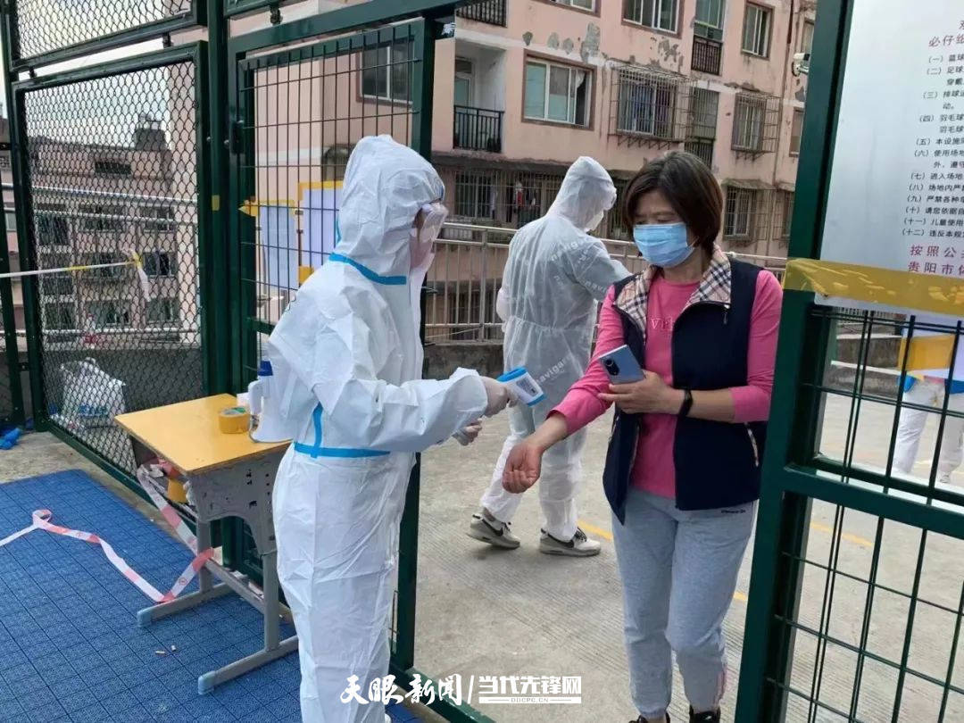 贵阳东地区还有疫情吗/贵阳东边是哪个区-第2张图片