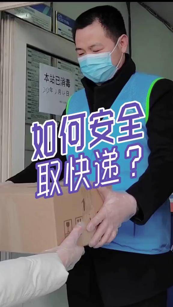 疫情地区还可发快递吗(有疫情地区能发快递吗)-第1张图片