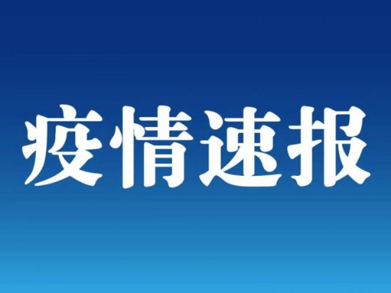 疫情低风险的潮汕地区(潮汕疫情现在属于风险地区吗)-第1张图片