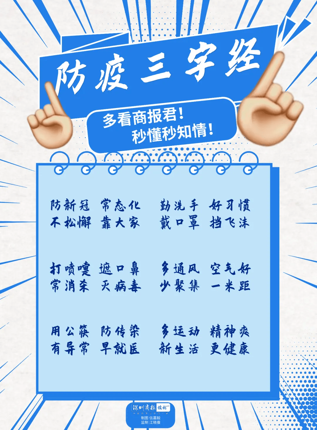 衡水地区疫情风险等级.衡水风险等级最近情况？-第1张图片
