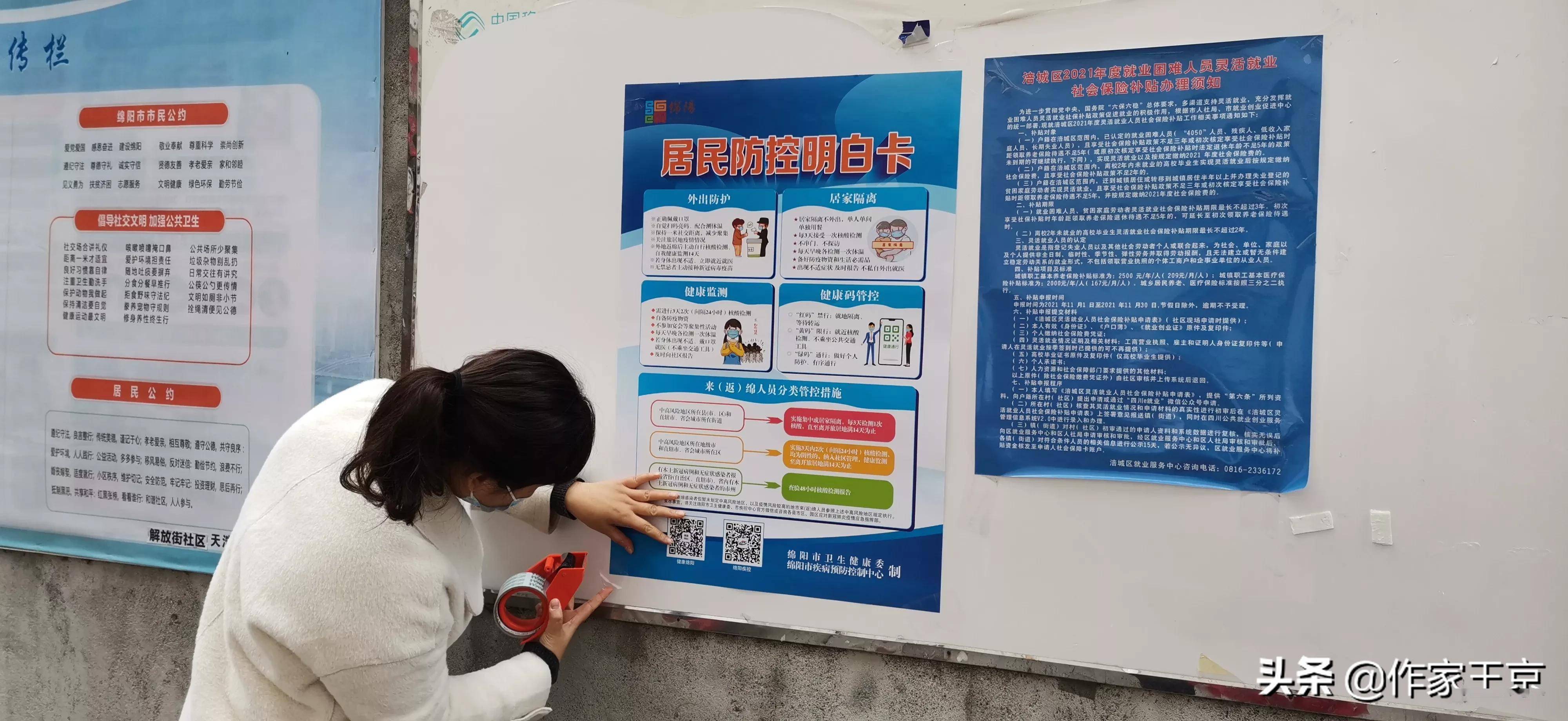 【中国省份怎么管理疫情地区,中国省份怎么管理疫情地区的人员】-第1张图片