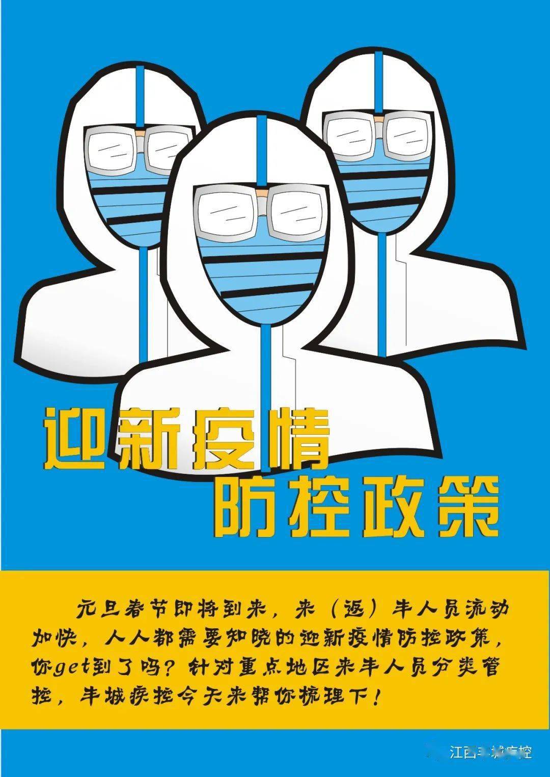 疫情政策开放地区查询/疫情政策开放地区查询官方网站-第2张图片