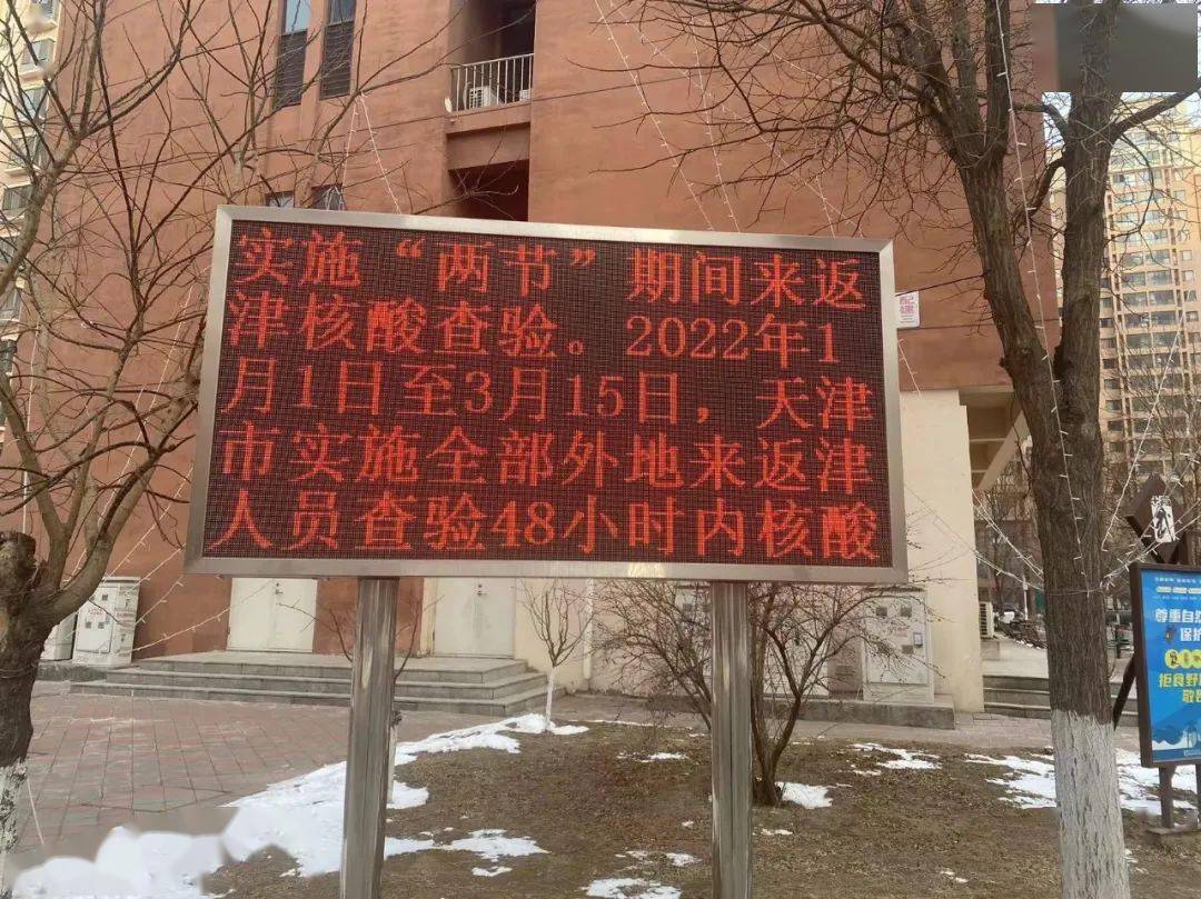 【从疫情地区回家怎么报备,从疫情区回来怎么上报】-第2张图片