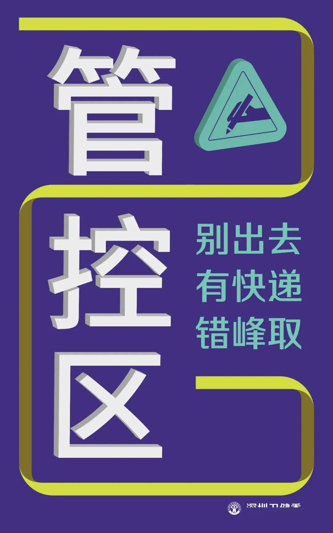 【北京地区疫情封道,北京 疫情 封】-第3张图片