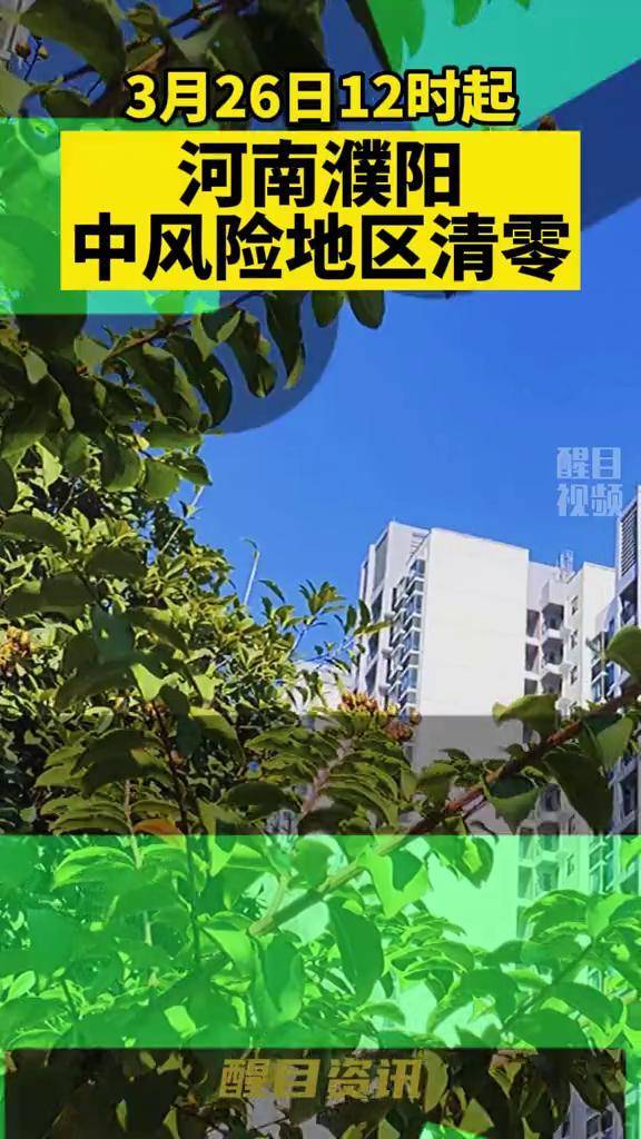 沧州疫情高低风险地区/河北沧州疫情属于什么风险区-第2张图片