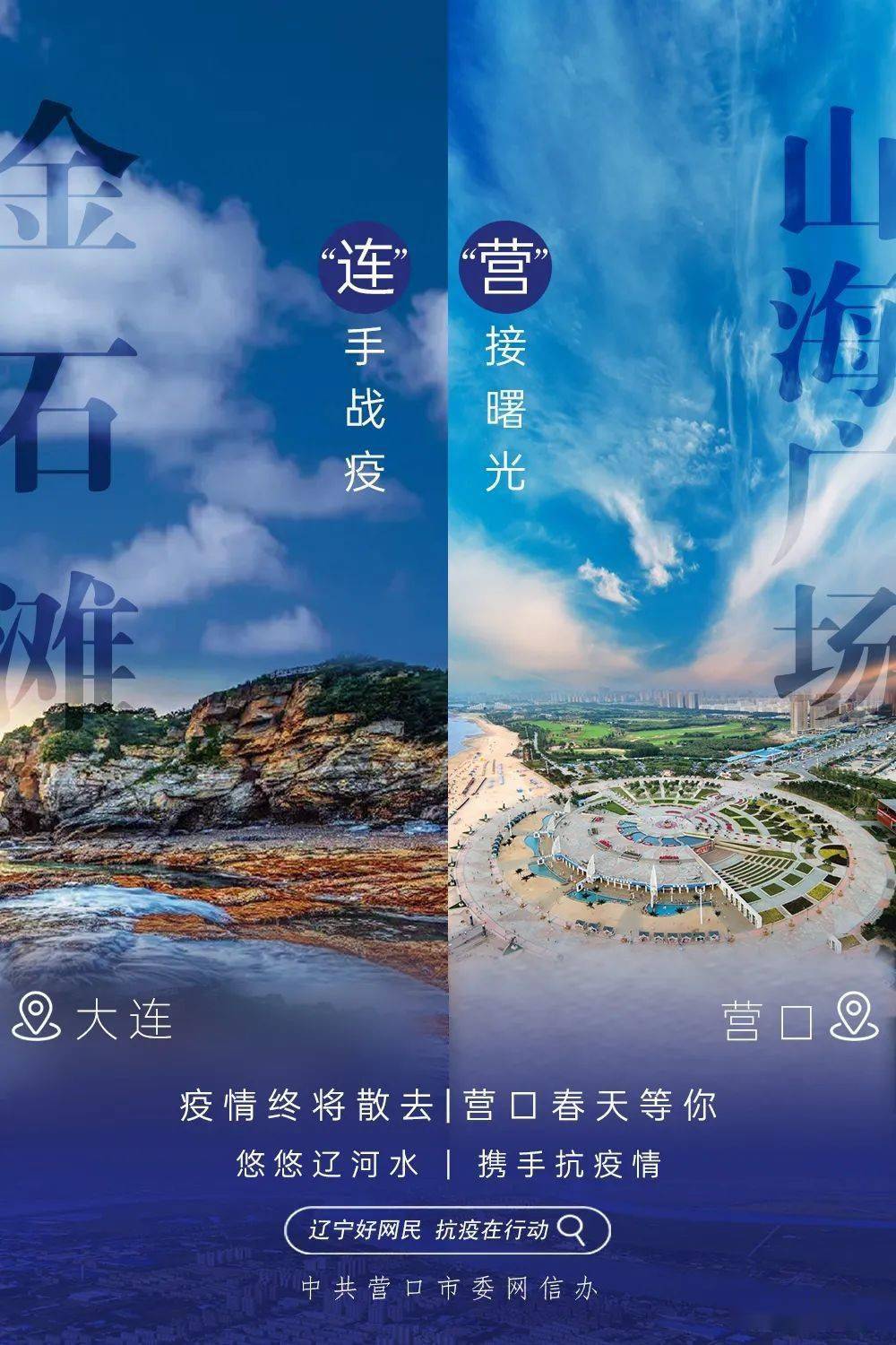 营口地区疫情什么情况(营口疫情怎么样了?)-第3张图片