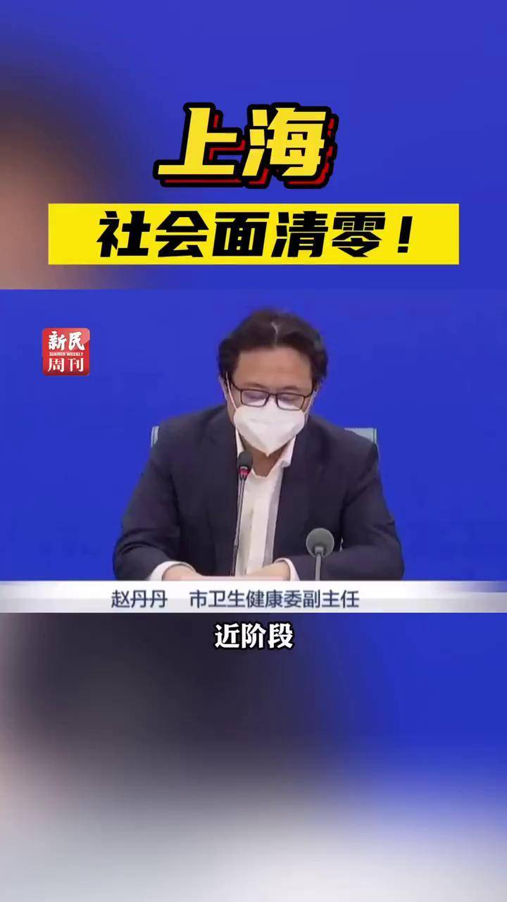【上海疫情算哪级地区,上海疫情算什么地区】-第1张图片