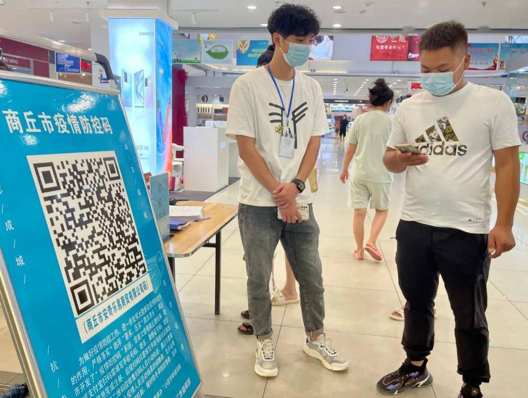 周口地区疫情扫什么码/周口健康码二维码图片-第1张图片