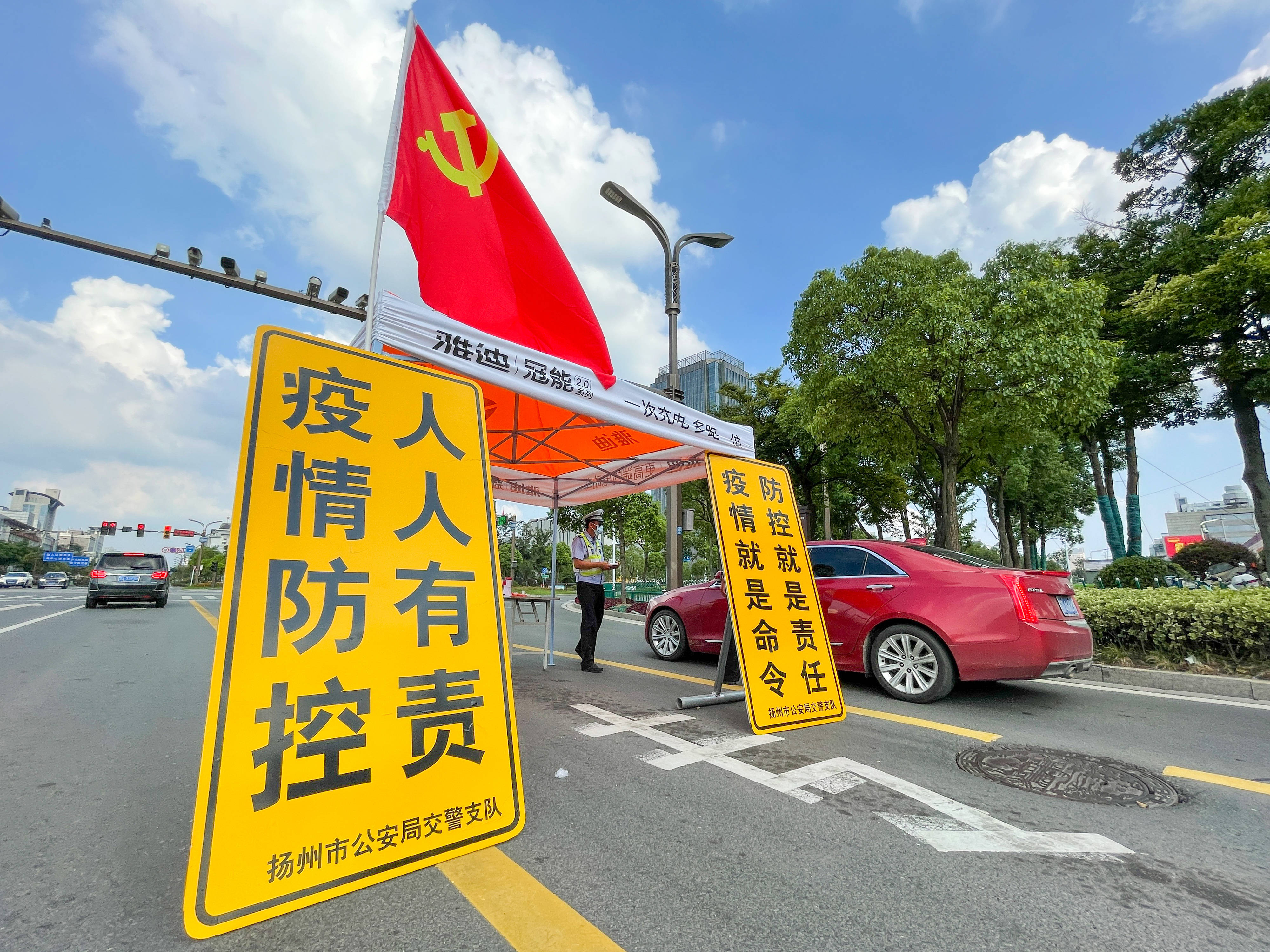 【杨州疫情最新消息/杨州疫情最新消息今天】-第1张图片