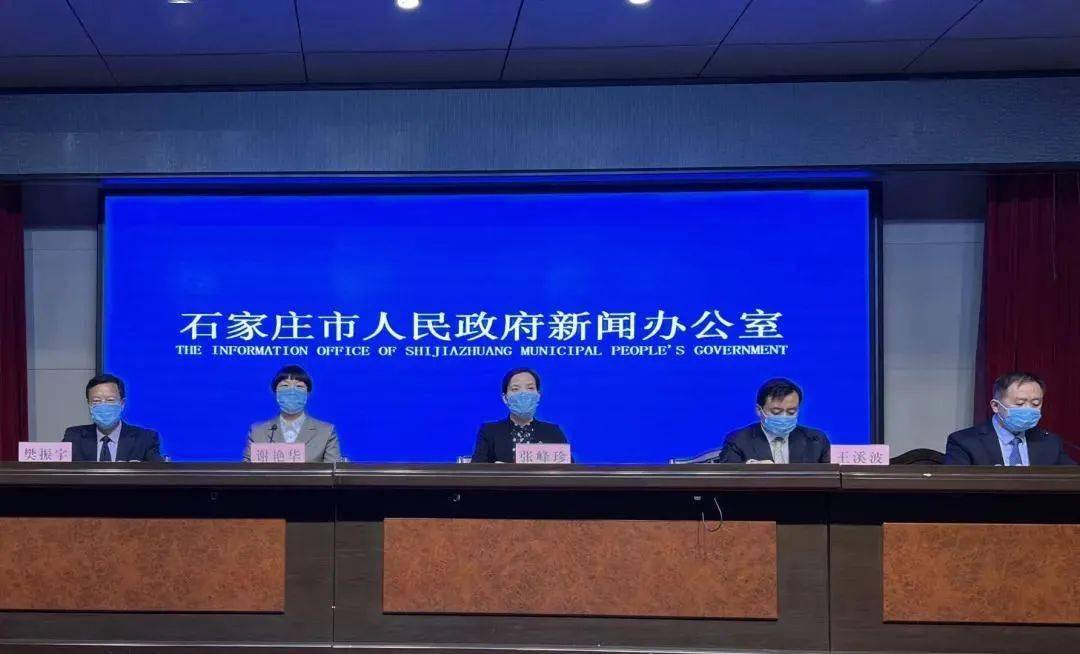 「石家庄新增9个中风险地区」〃河北省石家庄市9个地区调整为中风险地区-第1张图片