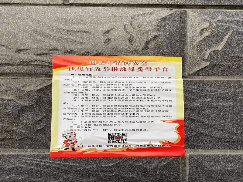 包头管控疫情地区名单(包头市疫情管控措施)-第3张图片