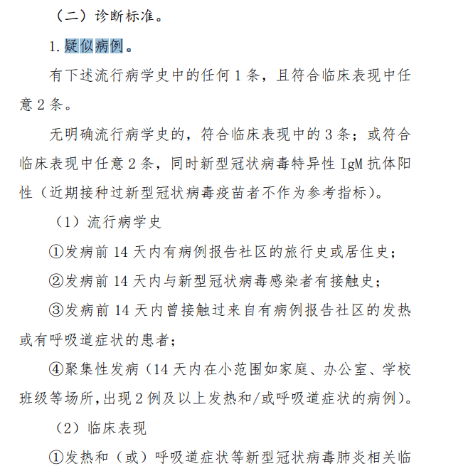 没疫情地区查核酸吗(没疫情地区查核酸吗今天)-第2张图片