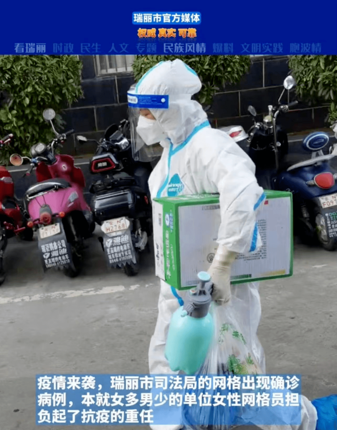 新民是疫情地区吗现在.新民是疫情地区吗现在封城了吗?-第3张图片
