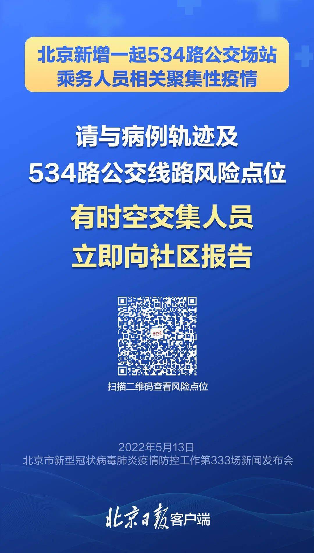 【坐大巴怎么报备疫情地区,坐大巴车流程视频】-第1张图片